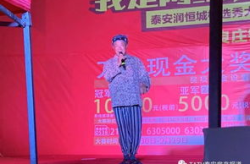 泰安网红,探寻泰山脚下的人气热点