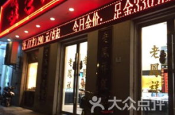 老凤祥银楼小姐姐,传承匠心，演绎银饰之美