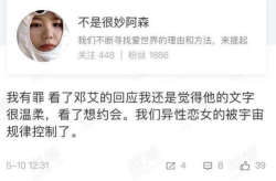 网红邓艾艾,从网络红人到影响力领袖的蜕变之路