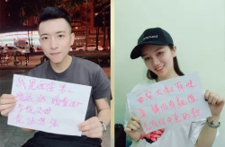 温州小姐姐出嫁