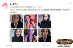 lol小姐姐单身,单身，却活出精彩人生