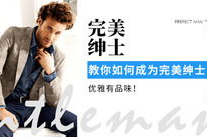 绅士养成手册 梦溪石,梦溪石笔下的优雅人生指南